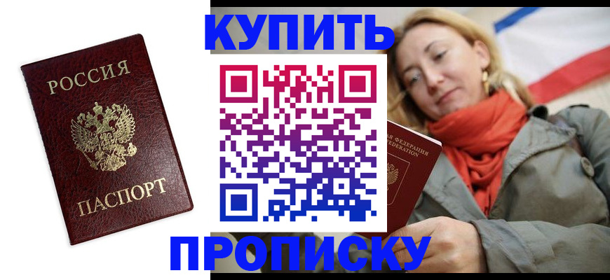 временная регистрация госуслуги в Башкортостане